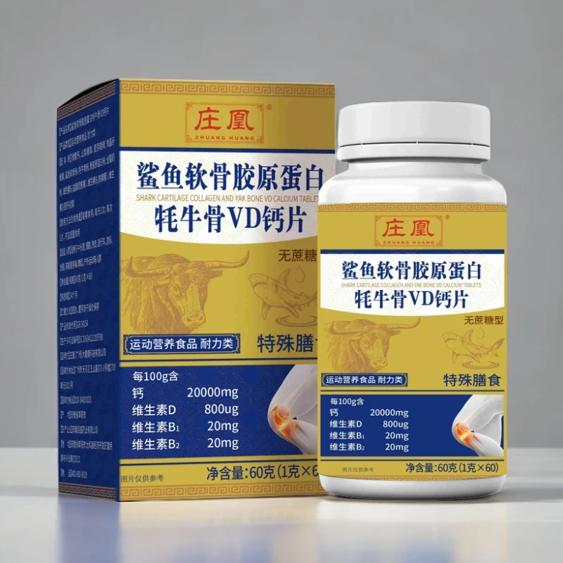 鲨鱼软骨胶原蛋白牦牛骨VD钙片   60片/瓶  HE