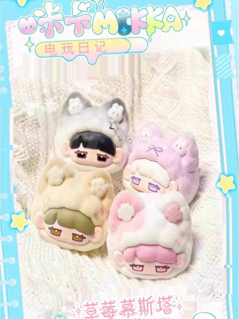 草莓慕斯塔BUNNY白日梦咪咔Mikka电玩日记盲袋盲盒小萌粒手办摆件