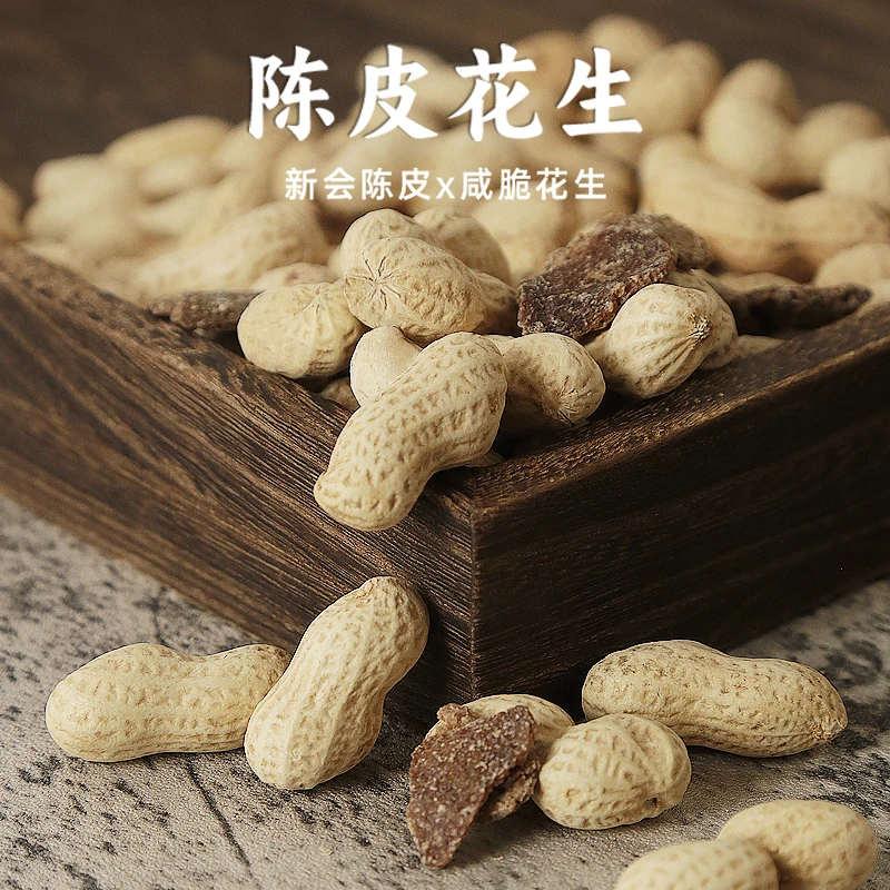 【陈皮花生】正宗新会特产陈皮花生 解馋办公室零食 250g/袋