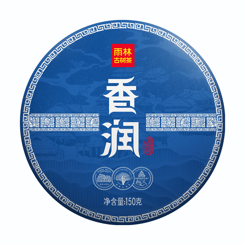 香润生茶150克饼茶