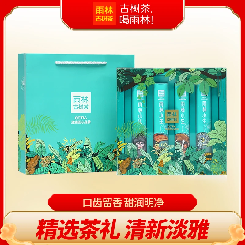 雨林古树茶 2019年小家族云南古树普洱茶小沱茶112克礼盒装