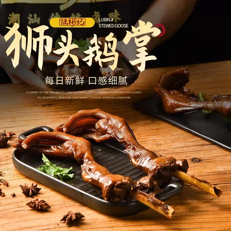 陆彬记潮汕狮头鹅卤味熟食新鲜卤制鹅掌鹅翅600克/700克真空包装