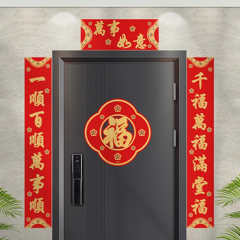 2025乔迁搬家高档对联大尺寸植绒布门联入户大门装饰别墅新年门贴