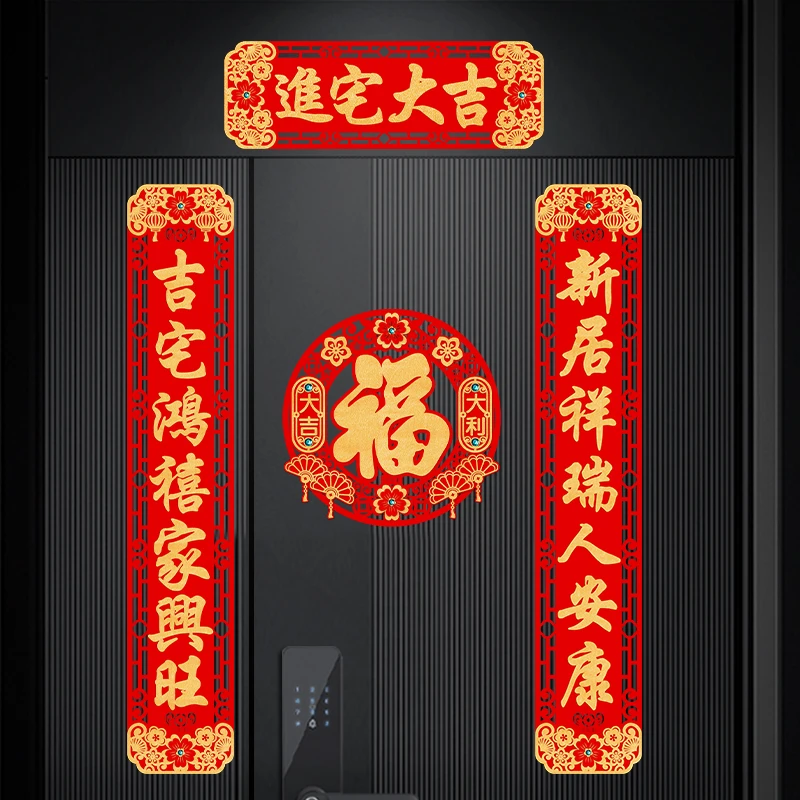 2025蛇年磁吸绒布门贴入户门布置乔迁之喜进宅大吉小对联新家装饰