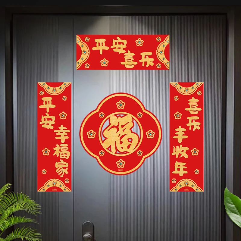 2025蛇年高品质乔迁小对联新款植绒布磁吸门贴新年入户门布置套装