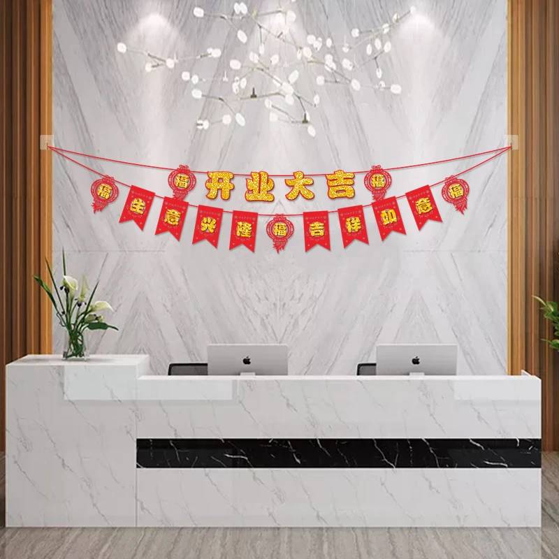 开业气氛布置拉花生意兴隆装饰挂件酒店餐厅公司开业大吉拉旗彩带