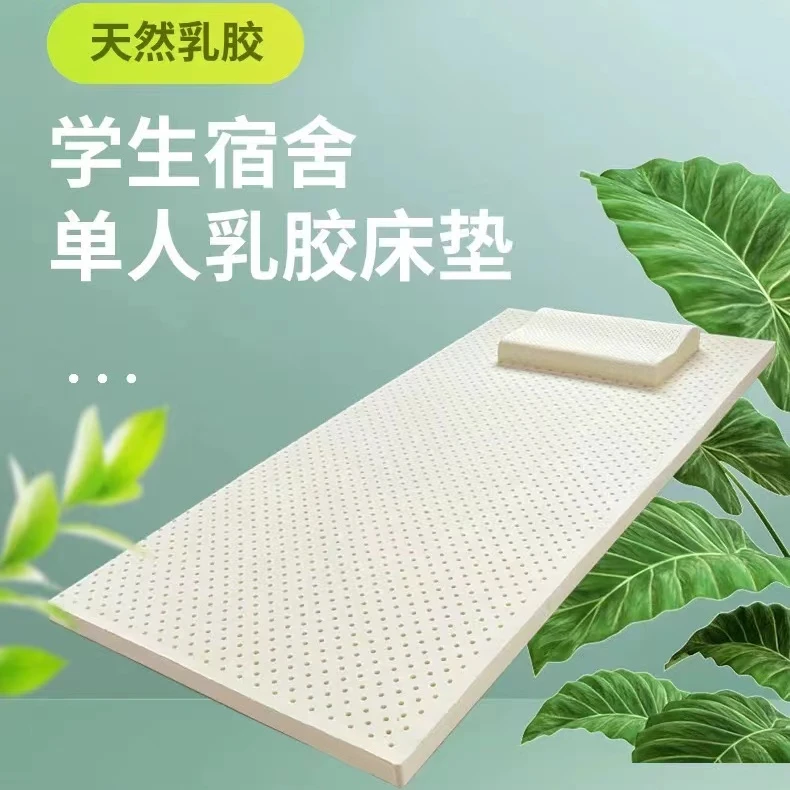乳胶床垫宿舍学生单人天然乳胶软垫床褥垫透气可折叠床垫定制