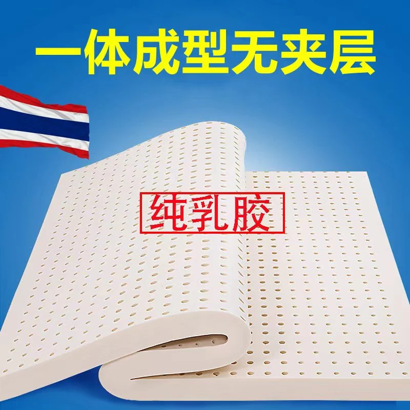 单人天然乳胶床垫榻榻米折叠原装进口乳胶软垫薄垫定制席梦思垫子