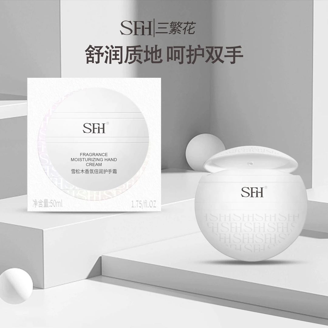 SFH雪松木香氛倍润护香氛润护补水留香手霜