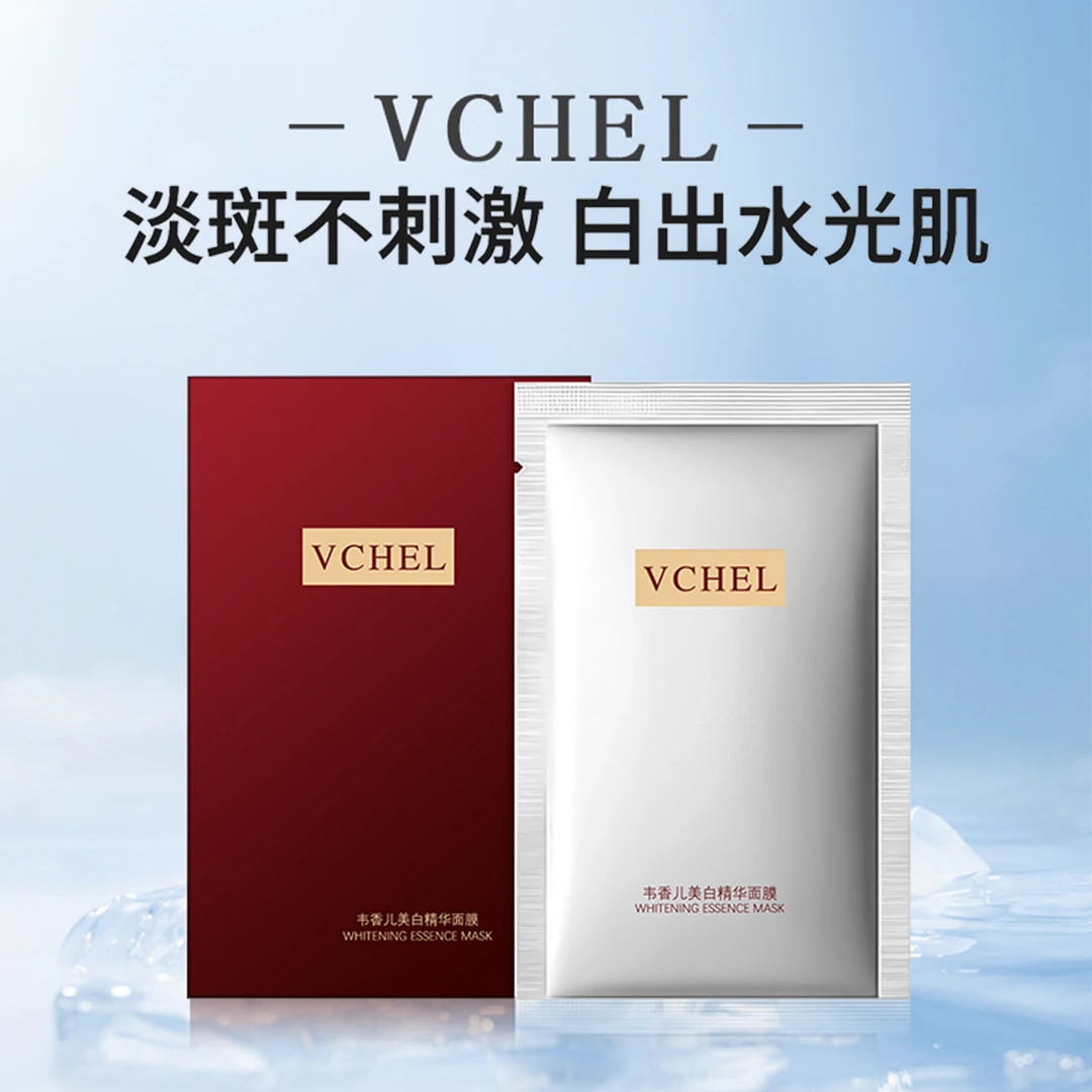 VCHEL韦香儿美白精华服帖提亮美白保湿奢润滋养面膜