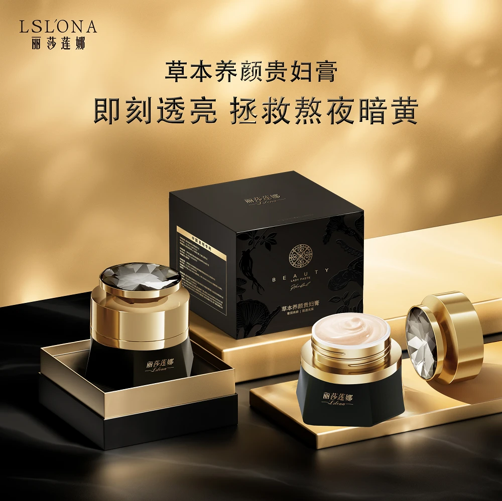 LSL'ONA丽莎莲娜草本养颜透光养肤精臻贵妇膏