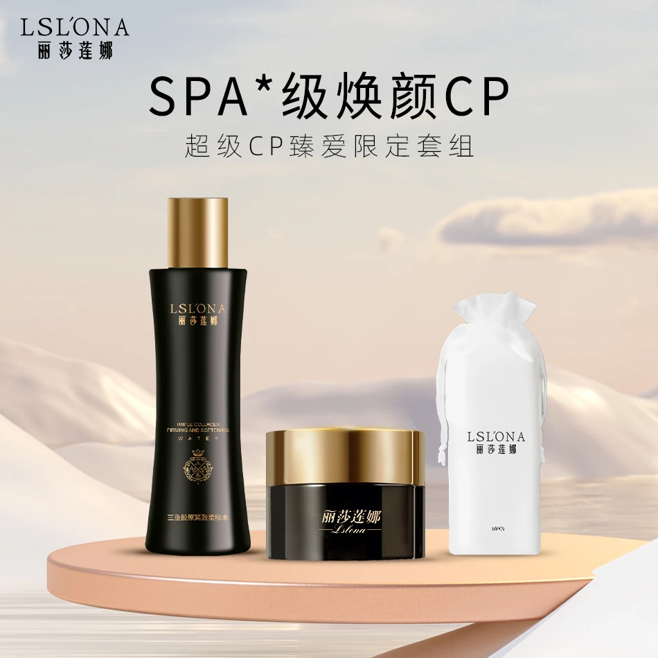 【桃总专享】LSL’ONA丽莎莲娜三重贵妇面膜抗皱紧致水高定礼盒套组