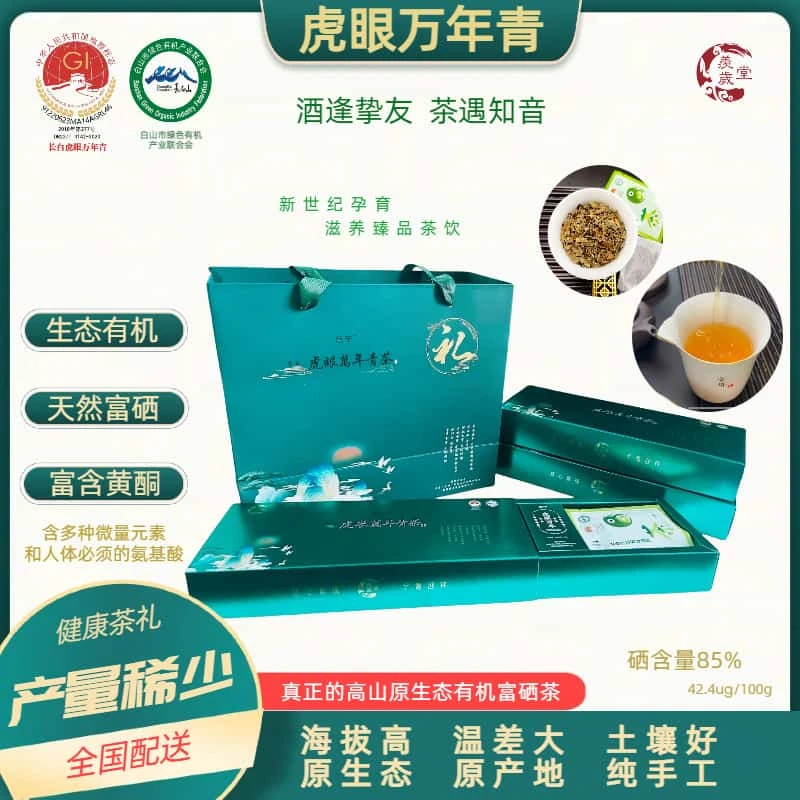 长白山原生态 虎眼万年青 有机富硒茶 高山茶养生茶代用茶 好茶