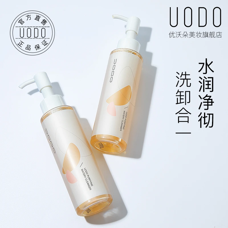 UODO氨基酸洁颜蜜混油皮洗面奶深度清洁水润洗卸二合一温和不刺激