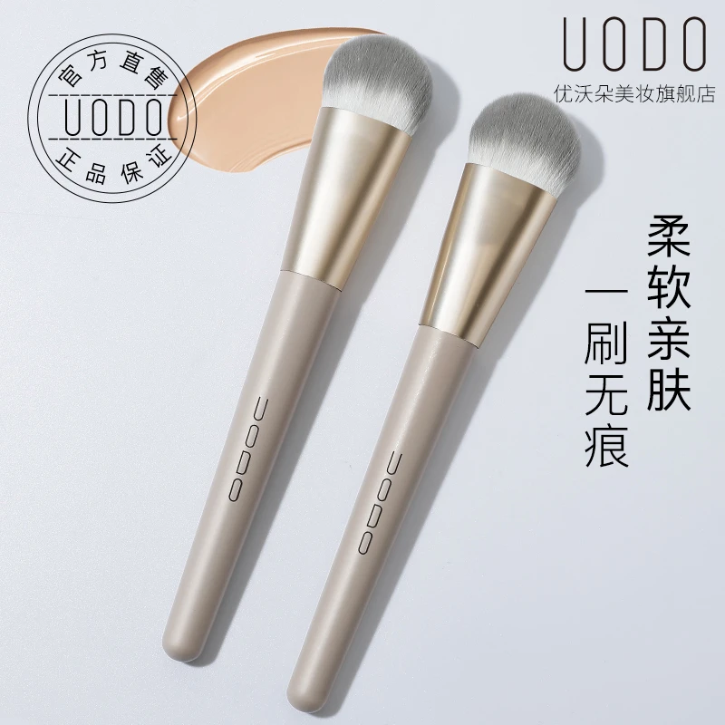 uodo优沃朵无痕柔软定妆粉底刷软毛扇形便携不吃粉新手扁头不吃粉