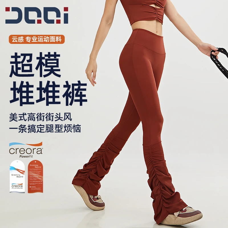 的确奇【夏新品】美式高街高腰堆堆瑜伽裤街头风运动健身裤 2122