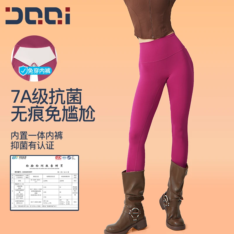 的确奇【保暖搭子】自发热免穿内裤抗菌裆加绒高腰瑜伽健身裤冬1879