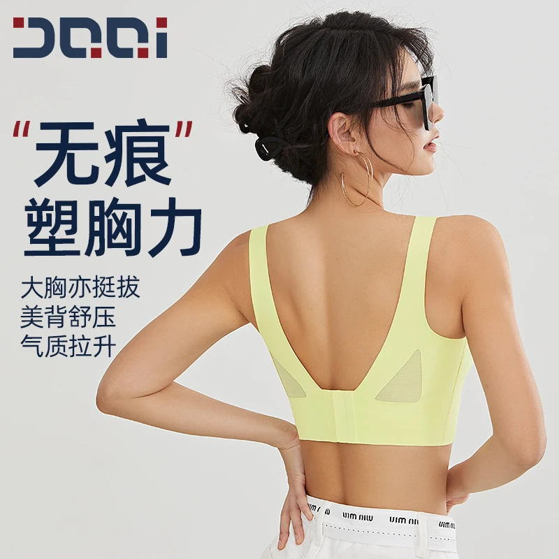 的确奇【新品】一体无痕运动美背女舒适透气外穿健身文胸瑜伽服2100