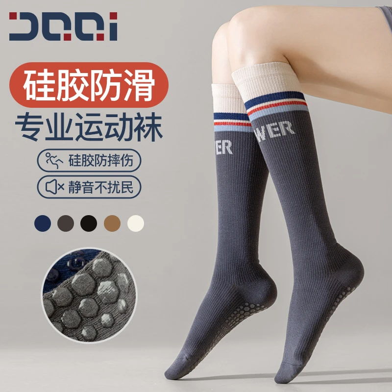 的确奇长筒运动袜子女跑步训练透气硅胶防滑健身瑜伽普拉提袜1986