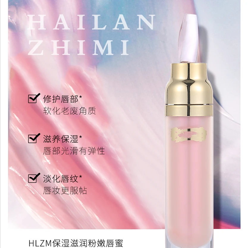 保湿滋润粉嫩唇蜜打底服帖淡化唇纹淡化唇纹护唇蜜润唇蜜