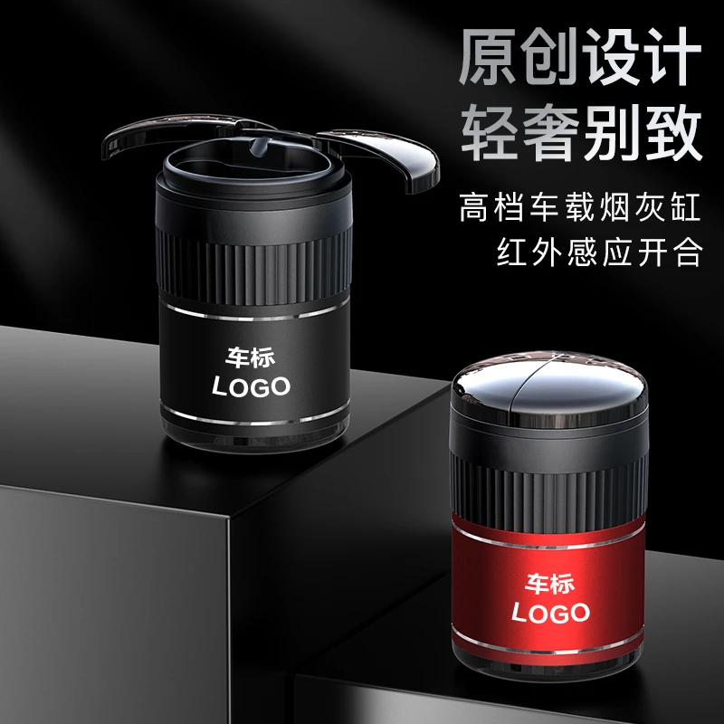 智能感应车载烟灰缸爆款2025新款不掉烟灰神器车用烟灰盒创意用品