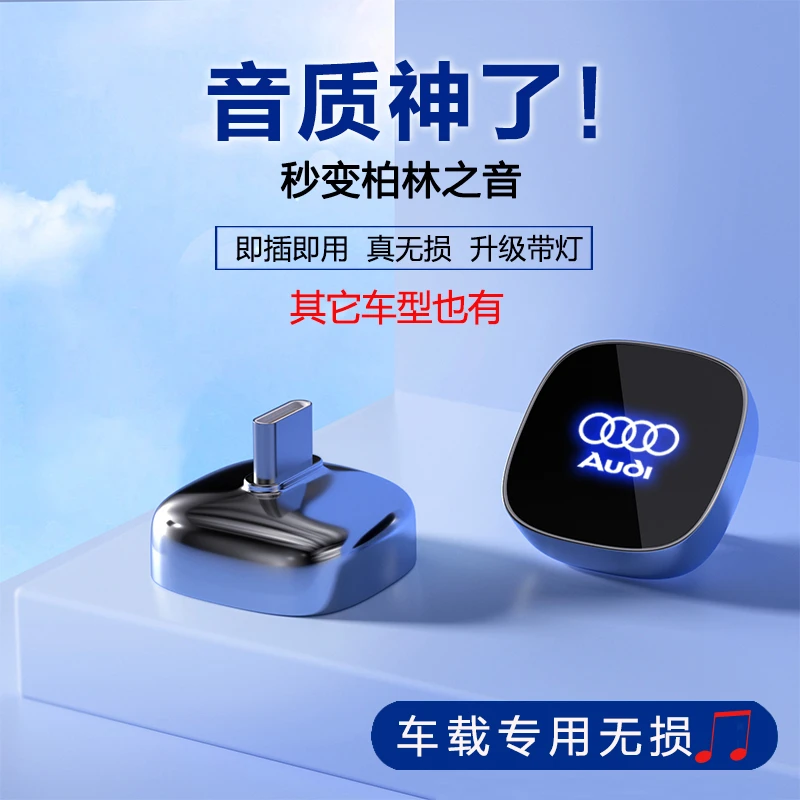 车载专用无损发光logo盘奔驰宝马奥迪usb盘新车typec迷你小巧耐用