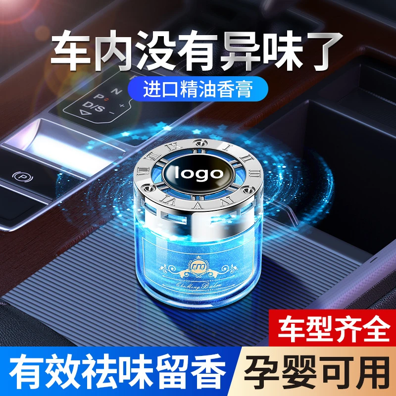 车载香薰膏持久香味高档汽车香水车载固体香膏创意内饰摆件用品