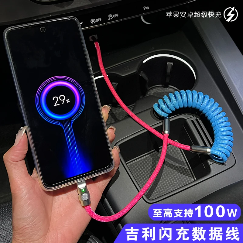吉利车载数据线星越博越缤越远景帝豪专用华为苹果快充导航充电器