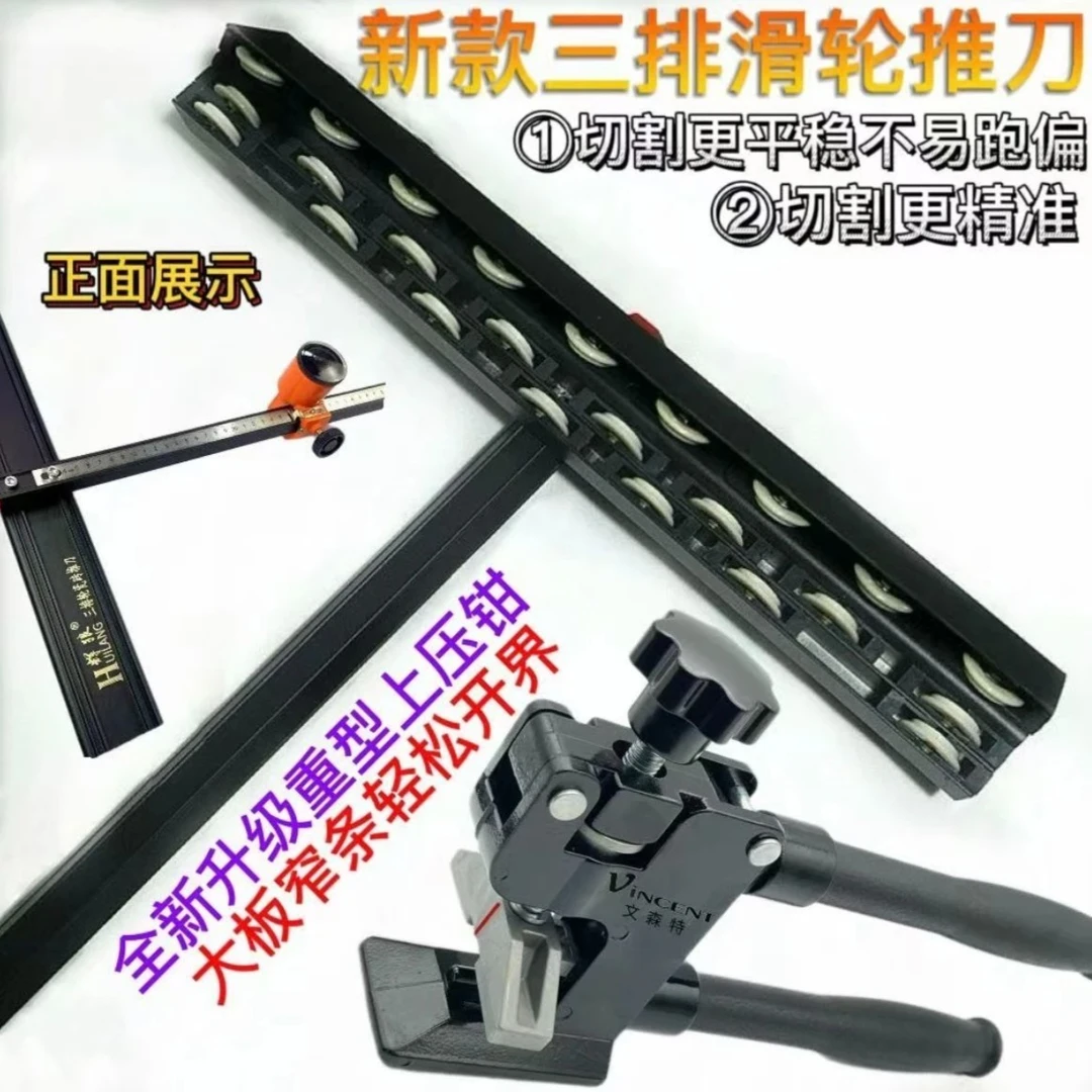 新款T型设计瓷砖专用推刀岩板切割瓦工实用新型工具大力钳开界器