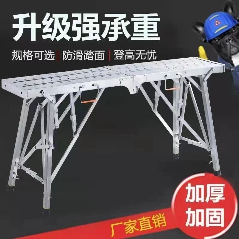 装修升降多功能折叠超厚加固家用室内折叠升降加厚加固折叠脚手架