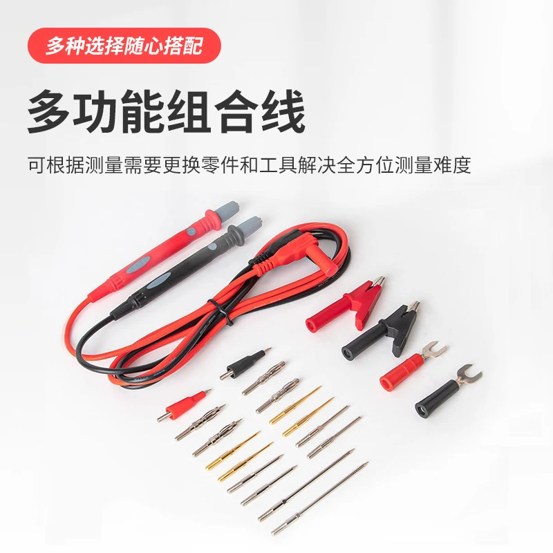 20A硅胶PVC表笔多功能可拆卸表笔线组合套装电子万用表通用表笔