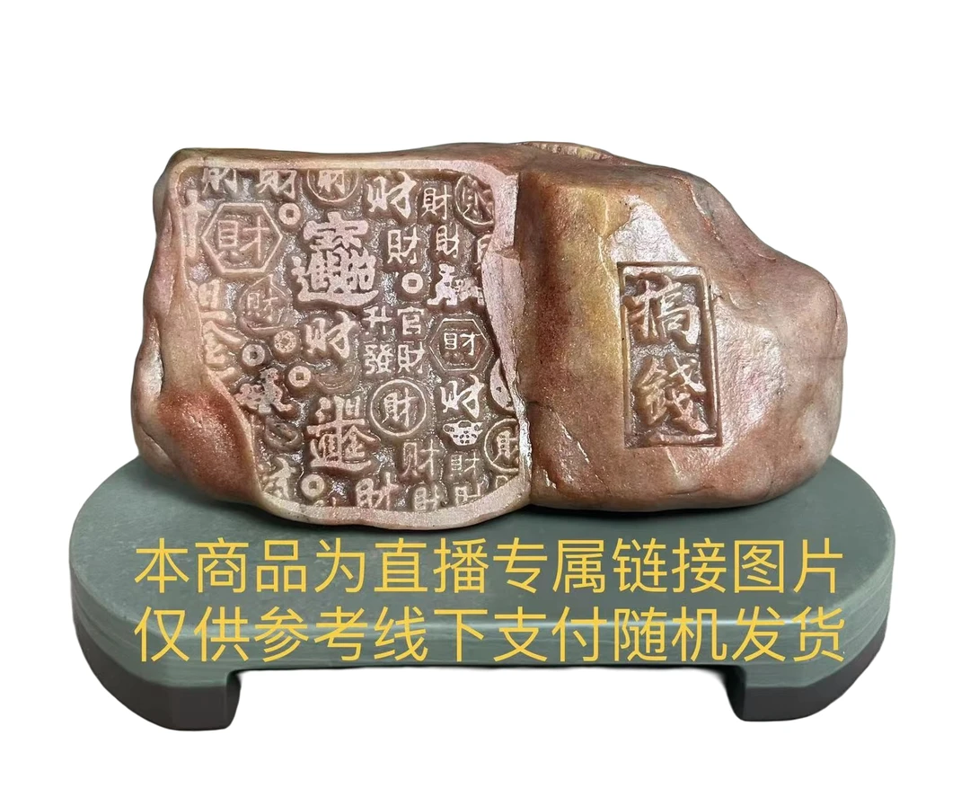 金博哈密泥石手把，摆件工艺品雕刻付米链接异形石头