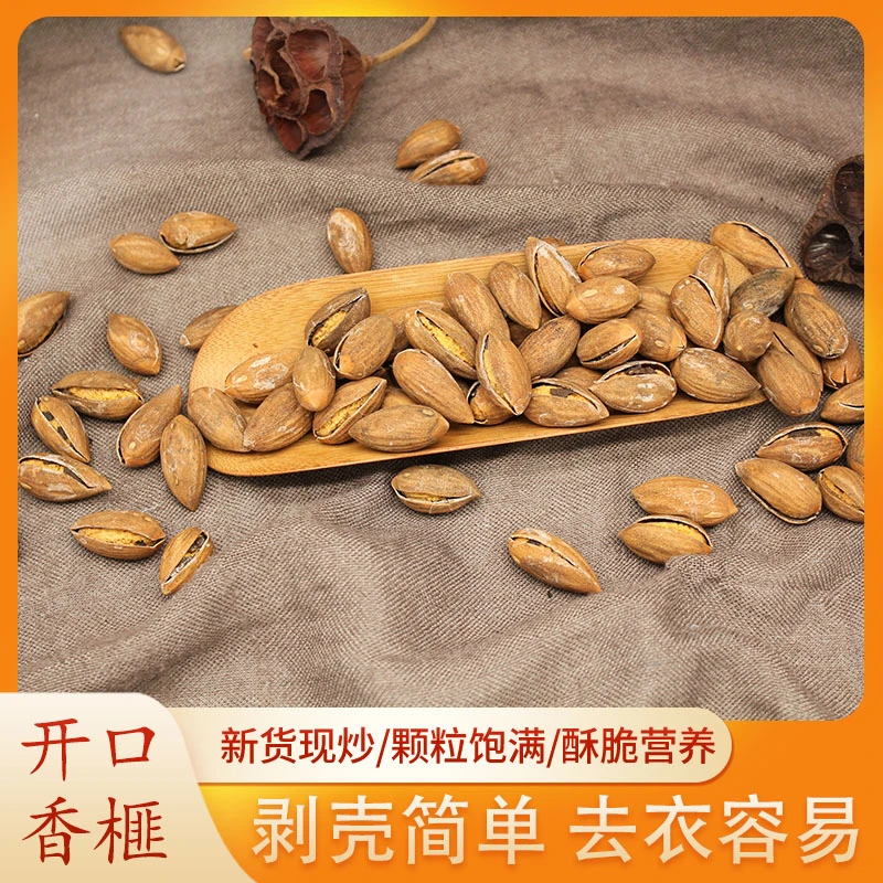 2023年新货老叶孙松阳香榧开口笑250g坚果零食精品干果香榧优质