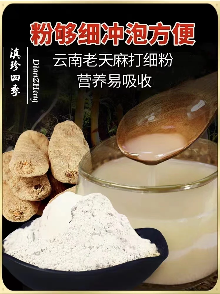云南昭通红嘴乌天麻原产地直销（新人体验装）冬麻150克每人限购1单