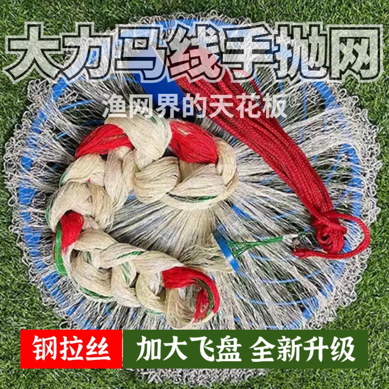 纯手工编织大力马线飞盘手抛网撒网捕鱼网铅坠加重链条钢拉丝线圆