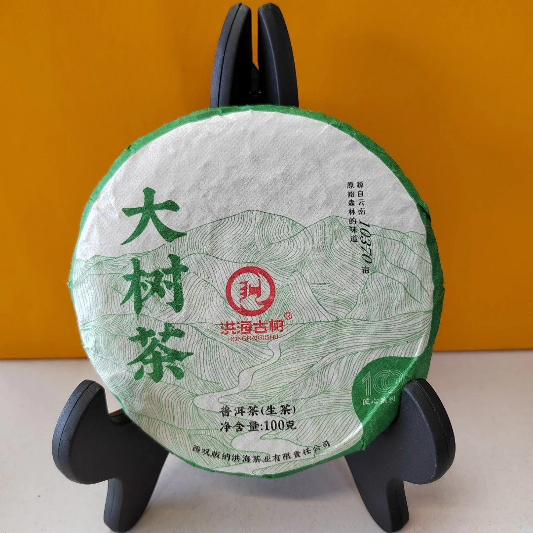 洪海古树百年大树茶 普洱生茶/熟茶饼茶100g