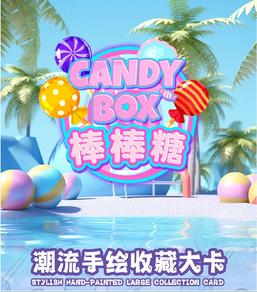 Candy Box  棒棒糖手绘收藏大卡 收藏卡牌盲盒