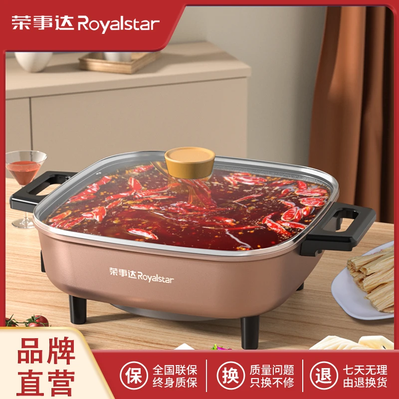 荣事达6L大容量多功能一体锅电火锅家用电煮锅HG150M1