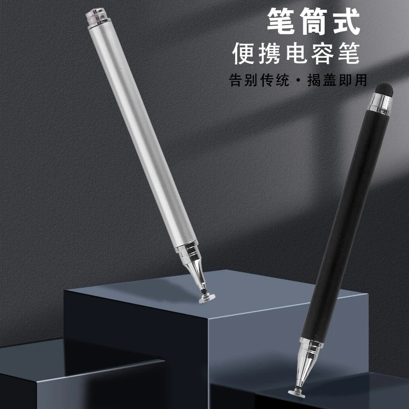 适用于ipad手机剪映双头触控圆盘头电容触摸双头手写笔替换触屏笔
