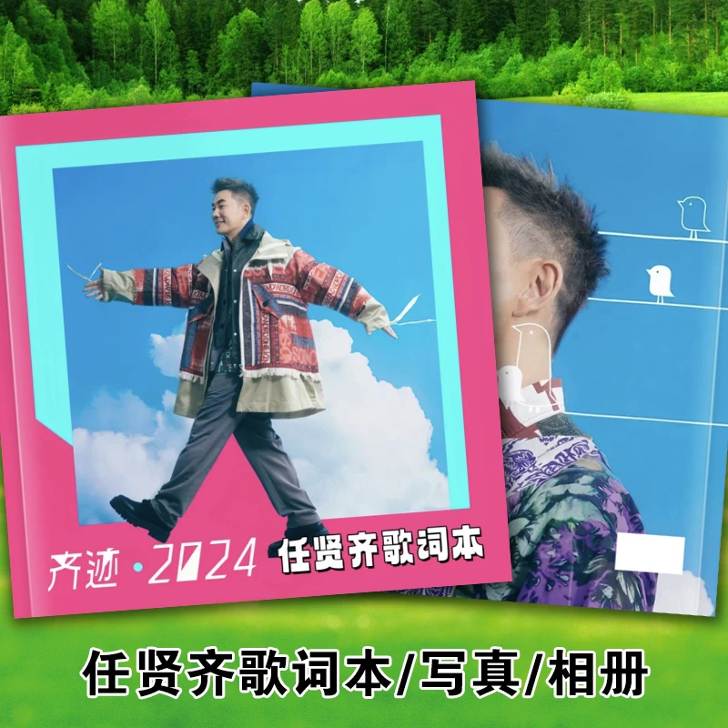 任贤齐巡回演唱会歌词本明星周边写真故事集杂志相册照片画册46首