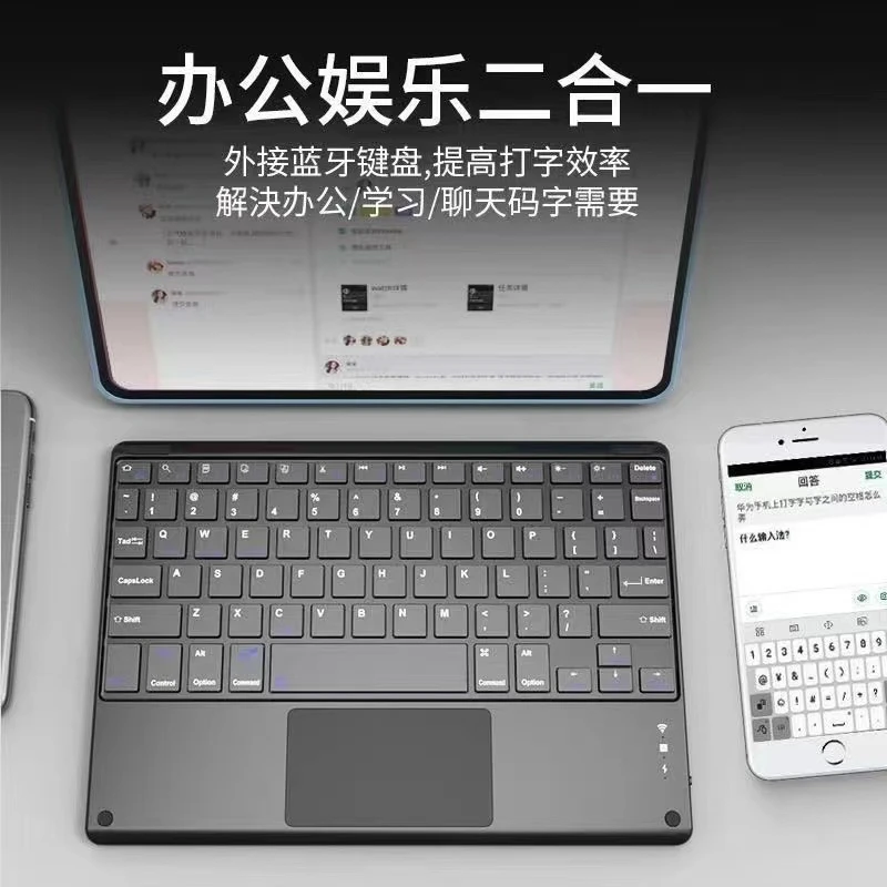 适用华为Matepad11英寸平板电脑蓝牙无线触控键盘鼠标BDY/