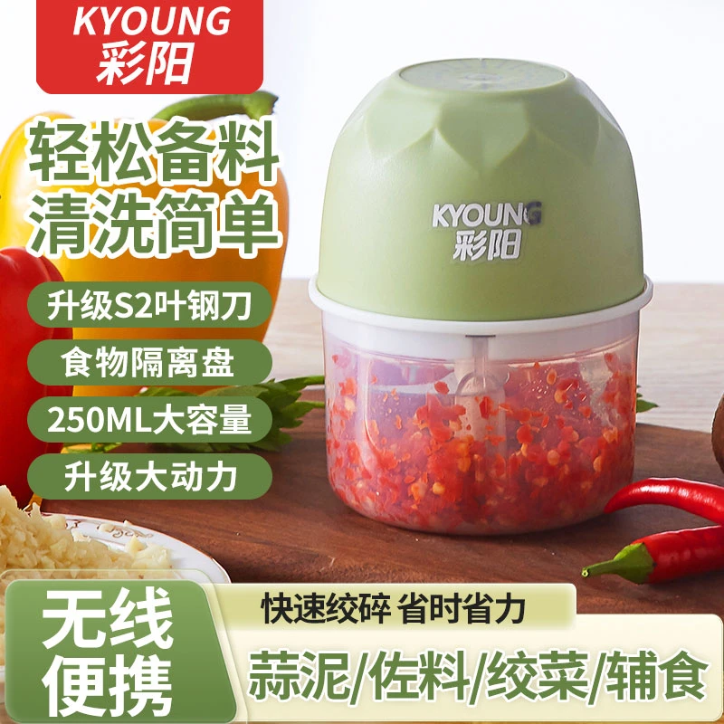 KYOUNG/彩阳电动充电料理机250ML搅蒜绞蒜多功能神器无线家用蒜泥