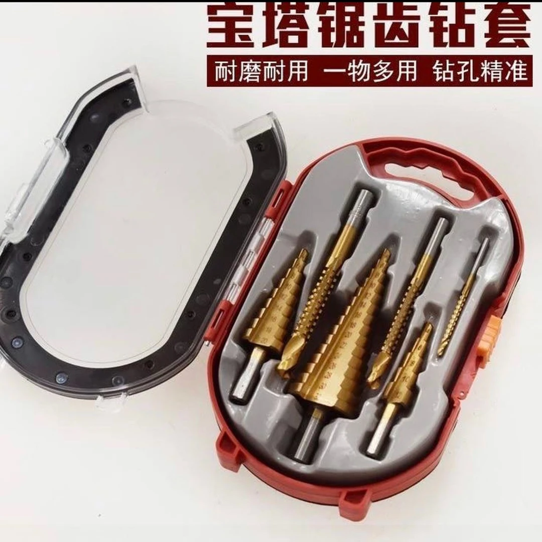 高碳钢多种耐磨耐用宝塔钻工具钻孔六件套五金零件开孔器宝塔钻头
