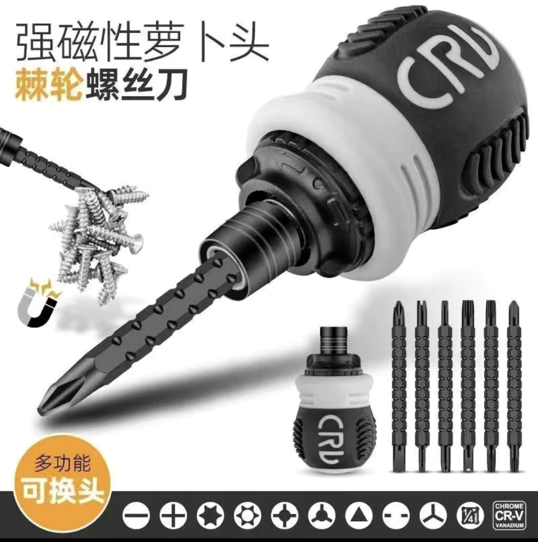 半自动迷你多功能螺丝刀工具家用三角y型内六角螺丝批头小工具