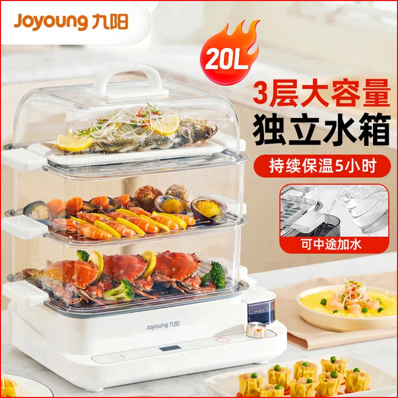 九阳家用电蒸锅神器可视透明保温大容量蒸菜小型全自动三层一体锅