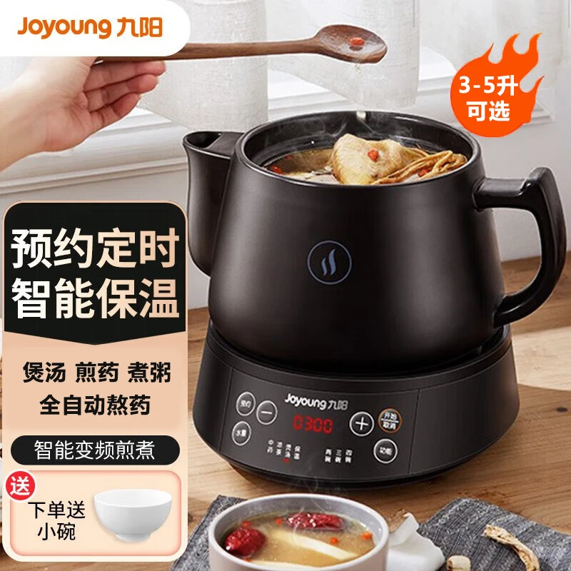 九阳煎药壶家用大容量全自动小型加厚中药电煎壶养生壶电药煲药罐