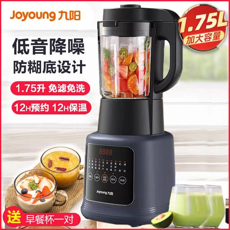 九阳破壁机多功能过滤大容量全自动小型免煮低音免滤家用豆浆机
