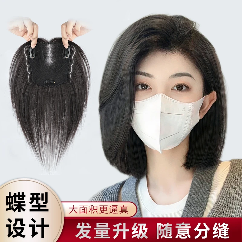 蝶形瑞士网假发女真发全真人发头顶补发片蓬松增刘海遮白发假发片