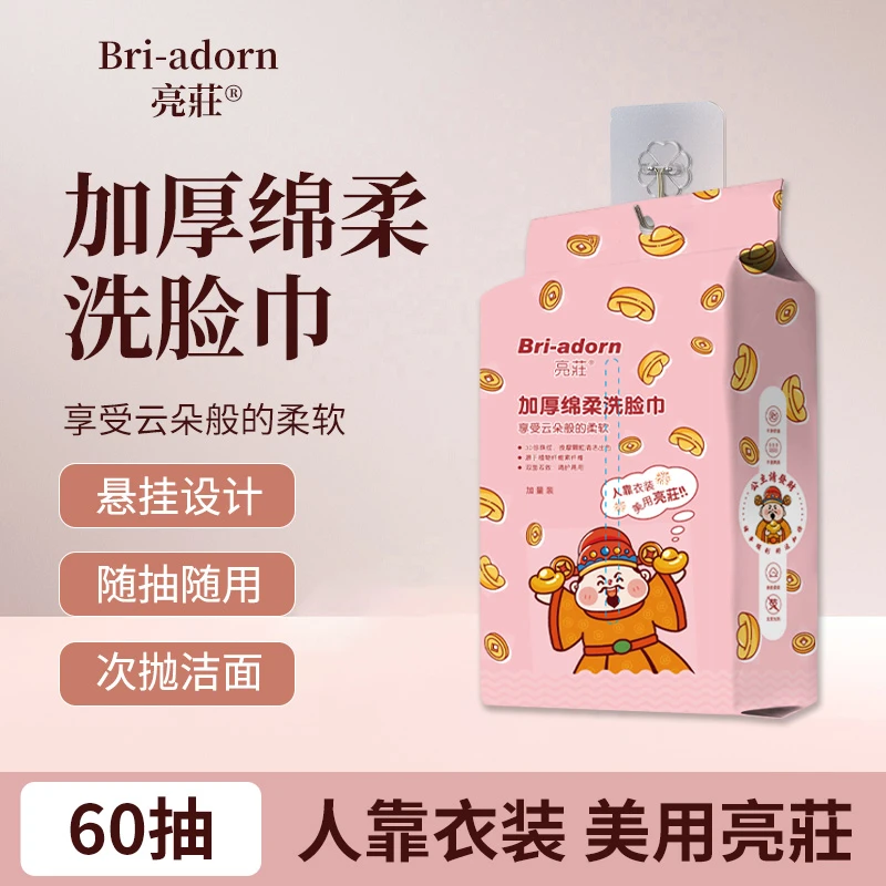 发财款加厚柔棉洗脸巾享受云朵般的柔软透气