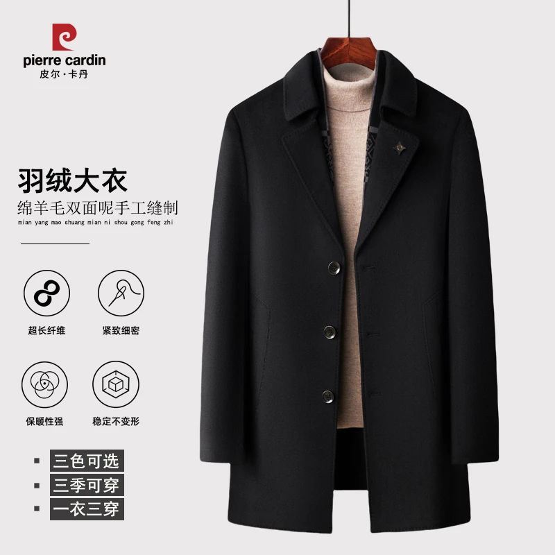 皮尔卡丹【一衣三穿】男士中长款羊毛大衣秋冬季双面呢保暖加厚外套